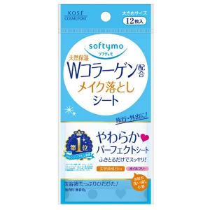 4971710314984 【72個入】 ソフティモ メイク落としシート（C） b （コラーゲン） 12枚入【キャンセル不可】 KOSE（コーセー） ソフティモ メイク落としシート（C） b（コラーゲン