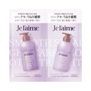 [コーセーコスメポート]ジュレーム レイヤード シャンプー & ヘアトリートメント ストレートケア トライアルセット
