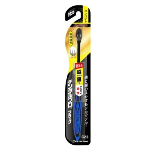 デンタルプロ ブラック 超極細毛 コンパクト ハブラシ かため 歯ブラシ はぶらし (ゆうパケット配...