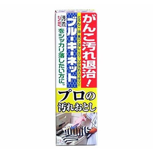 [ブルーキ]ブルーキーネット ネット付 110g(プロの汚れおとし 固形石鹸 衣類部分洗い用 除菌剤...