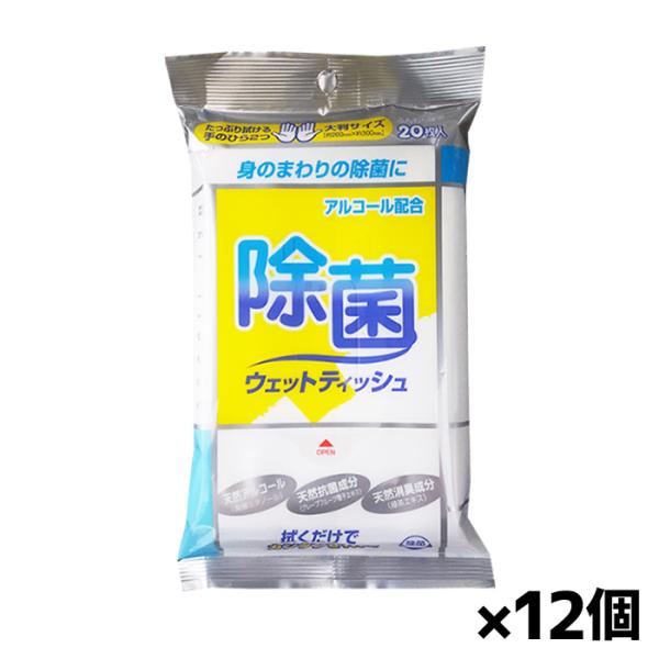 服部製紙 アルコール除菌 ウェットティッシュ 大判シート 天然成分配合 シートサイズ約20×30cm...