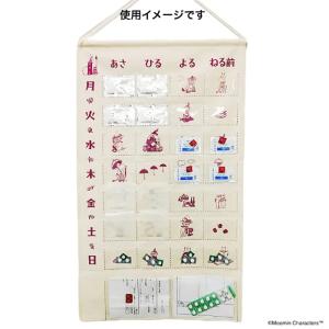 ムーミン お薬カレンダー(おくすりケース サプ...の詳細画像2
