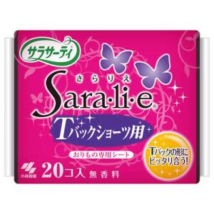 小林製薬 サラサーティ Sara・li・e サラリエ Tバックショーツ用 ２０枚