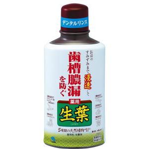 [小林製薬]薬用 生葉液 330ml 歯槽膿漏を防ぐ ハーブミント味[医薬部外品](生薬 洗口液 マウスウォッシュ デンタルリンス オーラルケア デンタルケア）｜kenko-ex