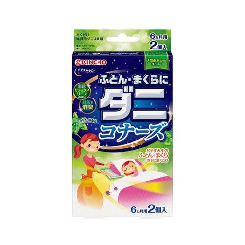 KINCHO ふとん・まくらにダニコナーズ ダニよけシート 2個入 リラックスリーフの香り[防除用医...