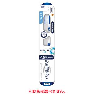 【ゆうパケット配送対象】[GSK]シュミテクト コンプリートワンEX ハブラシ レギュラー ふつう 1本 ※色はお選び頂けません(知覚過敏用 歯磨き 歯ブラシ オーラ｜kenko-ex