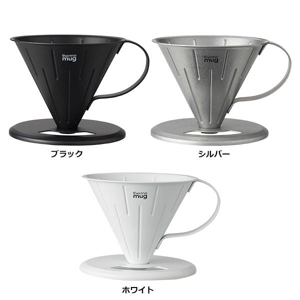 サーモマグ thermo mug TSUBAME コーヒードリッパー 1-2杯用 COFFEE DR...