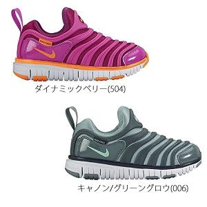 NIKE ナイキ ダイナモフリー PS 343738 2016SUモデル キッズ スニーカー 子供用