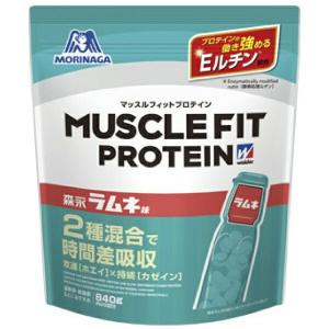 【送料無料】森永製菓 マッスルフィットプロテイン森永ラムネ味 840g [36JMM10002] (プロテイン 乳酸菌 たんぱく質 筋トレ 健康管理)｜kenko-ex