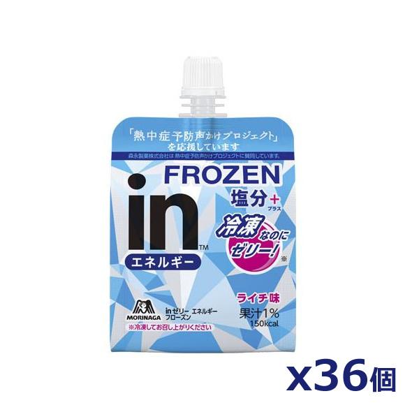 ＊数量限定＊森永製菓 inゼリー エネルギー フローズン ライチ味 150g×36個(熱中症対策 予...