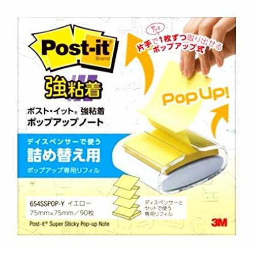 ポスト・イット 強粘着ポップアップノート イエロー 詰め替え用 90枚 ポストイット Post-it...