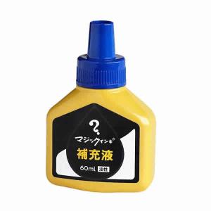 マジックインキ [MHJ60J-T3] 1個 補充インキ インク色：青