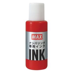 [マックス]ナンバリング専用インク NR-20 赤[NR90246][MAX]｜kenko-ex