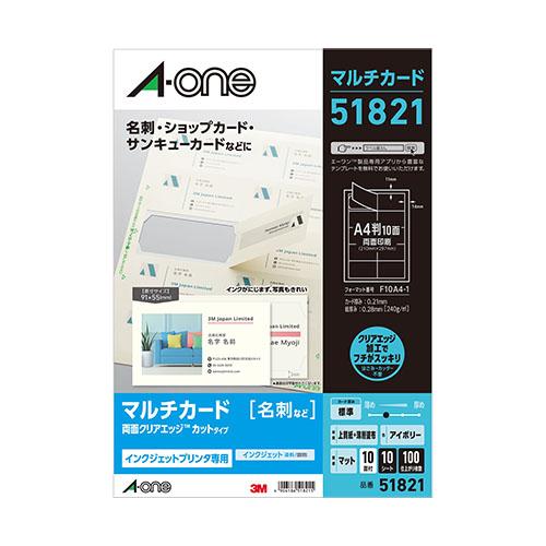 【ゆうパケット配送対象】エーワン マルチカード両面クリアエッジ インクジェットプリンタ用 アイボリー...