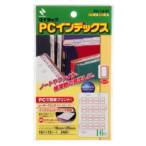 【ゆうパケット配送対象】[ニチバン]マイタックPCインデックス[PC-131R](ポスト投函 追跡あ...
