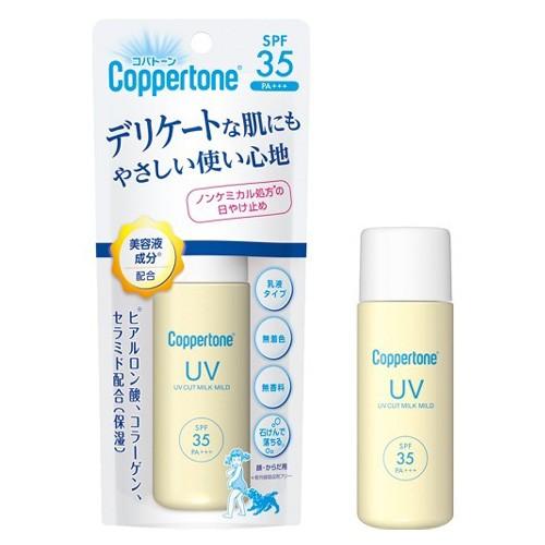 コパトーン UVカット ミルクマイルドa 40ml (ゆうパケット配送対象)