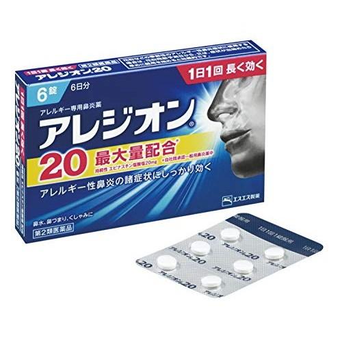 アレジオン20(6日分) 6錠 1日1回長く効く！ エスエス製薬 アレルギー専用鼻炎薬 【SM】(第...