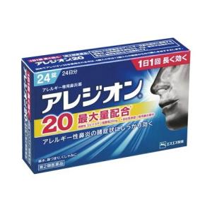 アレジオン20 24錠【SM】(第2類医薬品)(ゆうパケット配送対象)｜kenko-ex