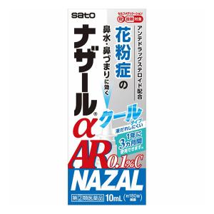 【第(2)類医薬品】ナザールα ＡＲ 0.1％ クール 10ml【SM】(花粉に！医療用と同量 アンテドラッグステロイド)｜kenko-ex