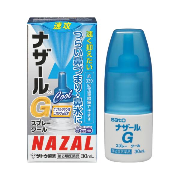【第2類医薬品】佐藤製薬 ナザールＧスプレー クールタイプ 30ml x1個【SM】(鼻づまり 鼻水...