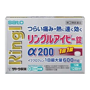 【ゆうメール便!送料80円】【第(2)類医薬品】佐藤製薬 リ...