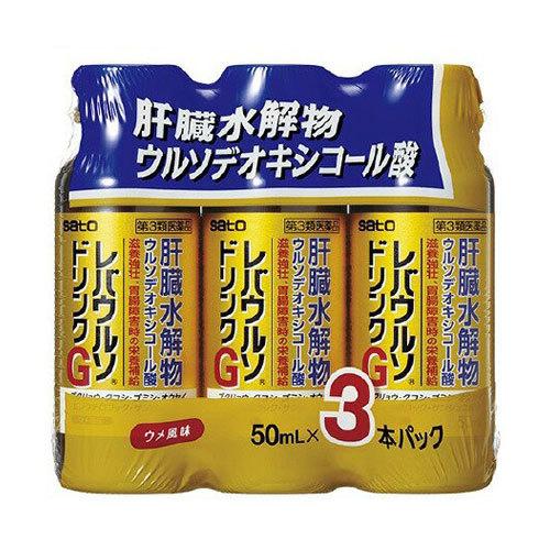 【第3類医薬品】佐藤製薬 レバウルソドリンクG 50ml×3