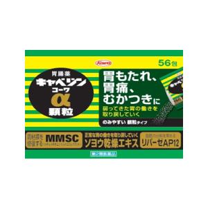 【第2類医薬品】興和 キャベジンα顆粒　56包