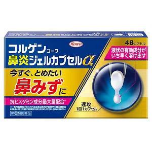 【ゆうパケット配送対象】【第(2)類医薬品】[興和]コルゲン鼻炎ジェルカプセルα　48カプセル【SM】(ポスト投函 追跡ありメール便)｜kenko-ex