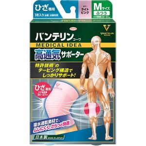 【ゆうパケット配送対象】 バンテリンザポーター 高通気タイプ ひざ専用 ライトピンク ふつうサイズ Mサイズ（1枚入）ひざ頭周囲34〜37cm(ポスト投函 追跡あり