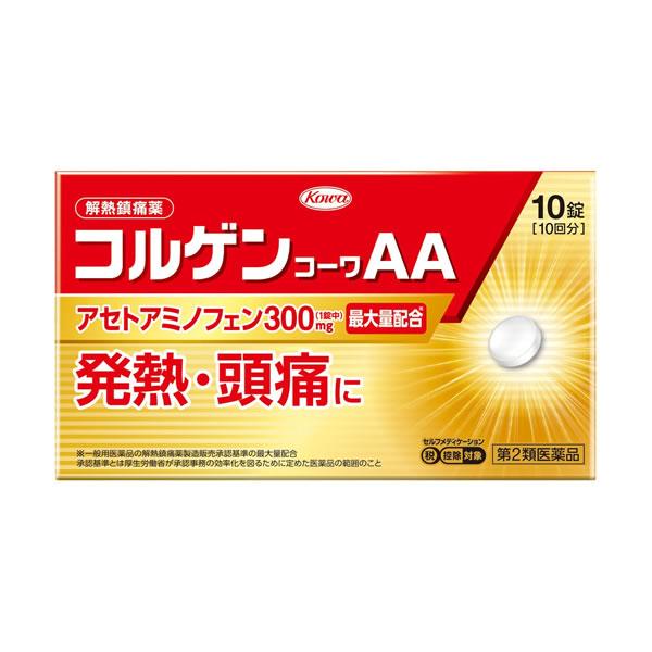 【ゆうパケット配送対象】【第2類医薬品】興和 コルゲンコーワAA 10錠【SM】(発熱・頭痛 アセト...