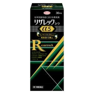 まずはお試し！【第1類医薬品】リザレックコーワα5 30ml x1本(旅行にも便利な携帯サイズ)※薬剤師からの問診メールに返信が必要となります[育毛剤][発毛促進剤]