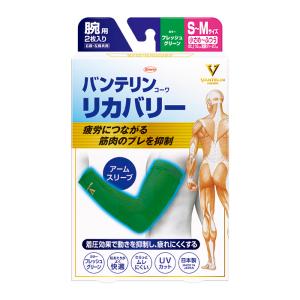 バンテリンコーワ リカバリー アームスリーブ 腕用 左右共通 コスモ