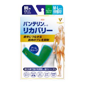 バンテリンコーワ 【ゆうパケット配送対象】バンテリンコーワ