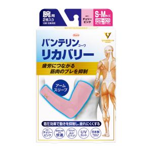 【単品7個セット】 興和 バンテリンリカバリークールMLサイズ パールホワイト(代引不可)【送料無料】 バンテリンコーワ 【ゆうパケット配送対象】バンテリンコーワ