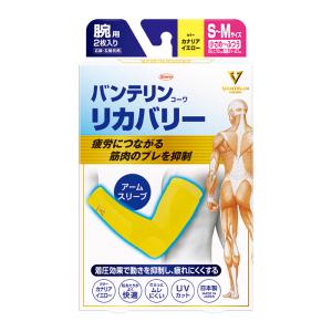 バンテリンコーワ 【ゆうパケット配送対象】バンテリンコーワ