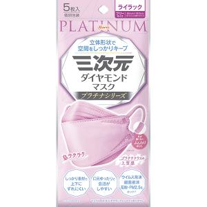 三次元マスク 三次元 ダイヤモンドマスク プラチナシリーズ ライラック