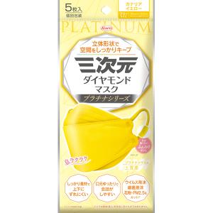 三次元ダイヤモンドマスク プラチナ フリーサイズ シャンパンゴールド