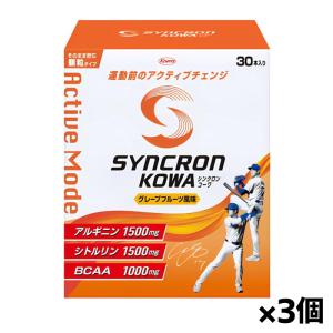 【大谷翔平選手共同開発】シンクロンコーワアクティブモード顆粒90本 Kowa 興和 SYNCRON KOWA シンクロンコーワ アクティブモード