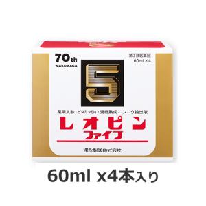 【第3類医薬品】【送料無料／代引き無料】湧永製薬 レオピンファイブW3 240ml(60mlx4本入)[生薬配合！滋養強壮剤 ニンニクエキス]※使用期限：2026年11月