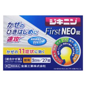 【ゆうパケット配送対象】【第(2)類医薬品】全薬工業 ジキニンファーストネオ錠 27錠(総合かぜ薬)【SM】(ポスト投函 追跡ありメール便)｜kenko-ex