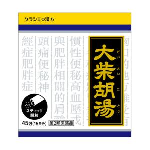 【第2類医薬品】クラシエ薬品 大柴胡湯エキス顆粒 45包/胃炎/頭痛/便秘(だいさいことう)