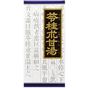 クラシエ薬品 苓桂朮甘湯エキス顆粒 45包 立ちくらみ