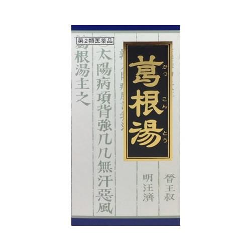 【第2類医薬品】クラシエ薬品 葛根湯エキス 顆粒 45包/感冒/鼻かぜ/頭痛/肩こり/筋肉痛【SM】