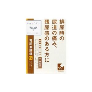 クラシエ 竜胆瀉肝湯(りゅうたんしゃかんとう) 48錠 (第2類医薬品)｜kenko-ex