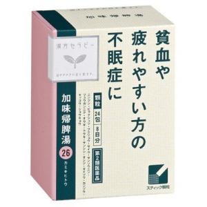 クラシエ 加味帰脾湯(かみきひとう) 24包 (第2類医薬品)