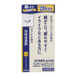 【第2類医薬品】クラシエ 加味逍遙散(かみしょうようさん) 240錠(肩こり、イライラ、疲れ)｜kenko-ex