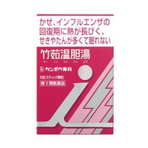 クラシエ薬品 漢方竹茹温胆湯エキス顆粒I 8包/かぜ/肺炎 (第2類医薬品)｜kenko-ex