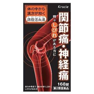 クラシエ 疎経活血湯(そけいかっけつとう) 168錠 (第2類医薬品)
