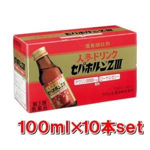 クラシエ薬品 セパホルン Z3 100mlx10本 滋養強壮 虚弱体質