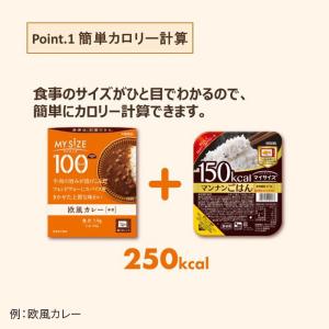 [大塚食品]100kcalマイサイズ 蟹のあん...の詳細画像2